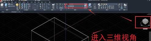 AutoCAD2020三维建模控制视角的操作方法