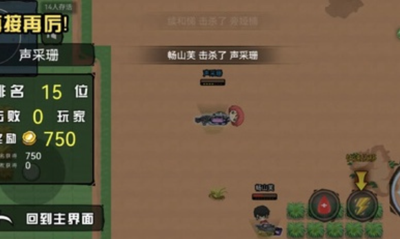 吃鸡外传战场生存