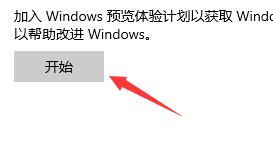 Win11怎样接受推送