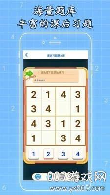 一起学数独知识学习app截图4