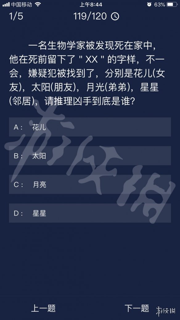 Crimaster犯罪大师每日任务答案8月28日每日任务答案