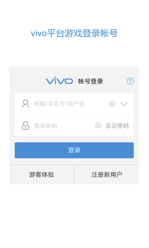 vivo服务安全插件官方版下载截图4