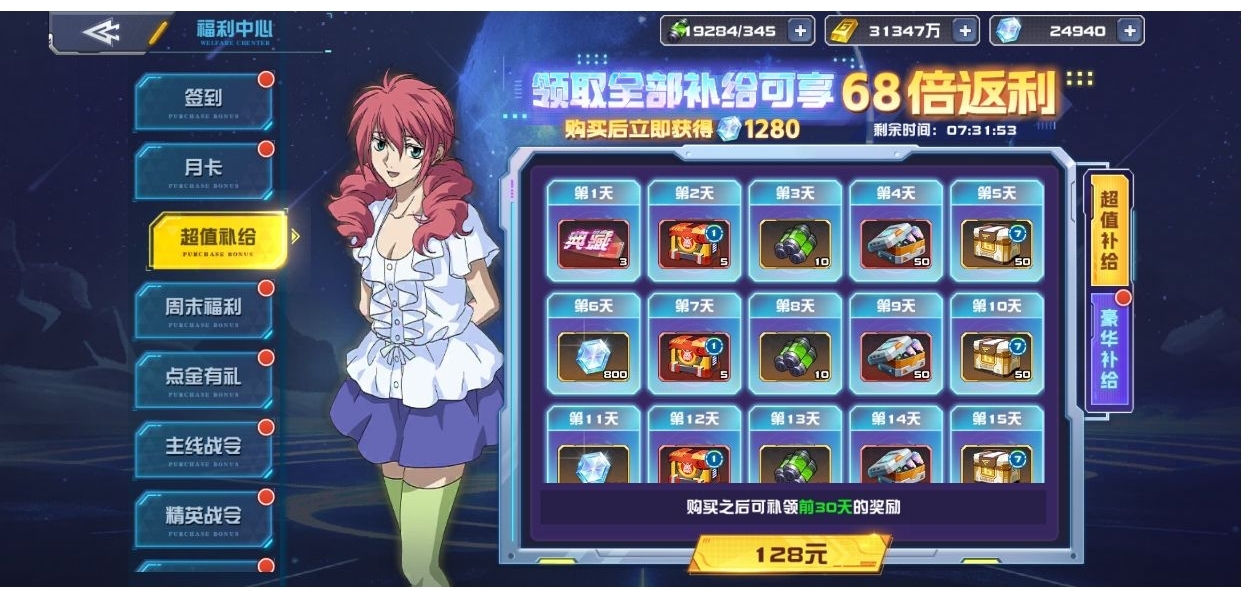 《敢达决战》五一热度延续！
