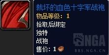 魔兽世界燃烧的时光之路任务，燃远征激励无常强韧