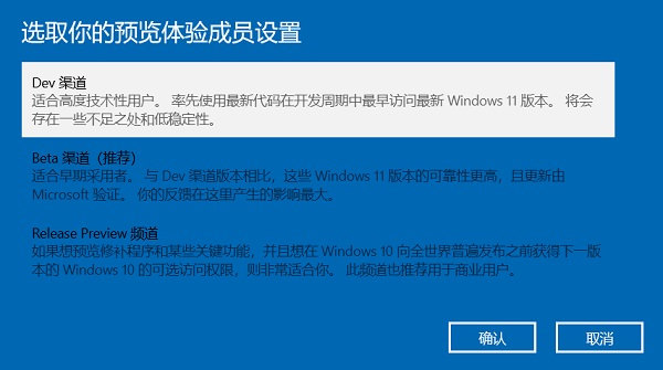 Win11怎样接受推送