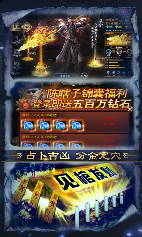 盗墓之战图7