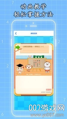 一起学数独知识学习app截图2