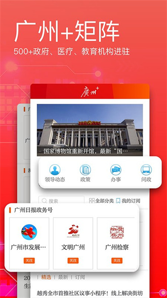 广州日报数字报图3