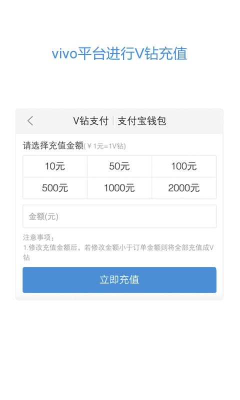 vivo服务安全插件官方版下载截图6