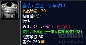 魔兽世界燃烧的时光之路任务，燃远征激励无常强韧