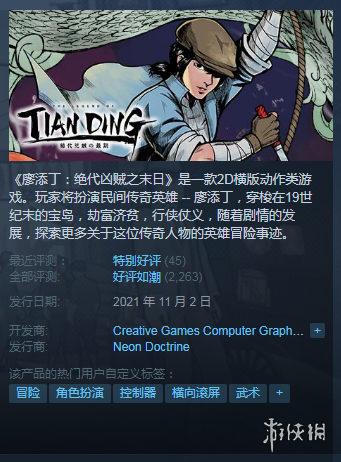 Steam每日特惠：死亡搁浅：导剪版新史低快入手