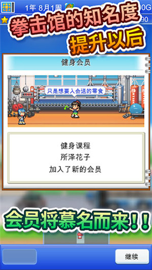 风云拳击物语折相思图4