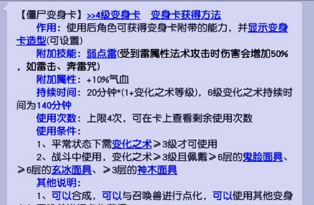 梦幻西游召唤兽的四种大法有区别吗，梦幻西游召唤大法解析