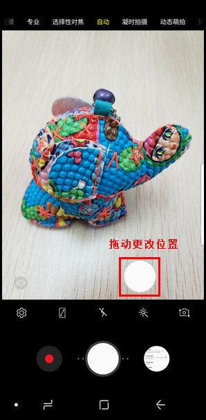 三星S9添加浮动快门按钮的操作方法