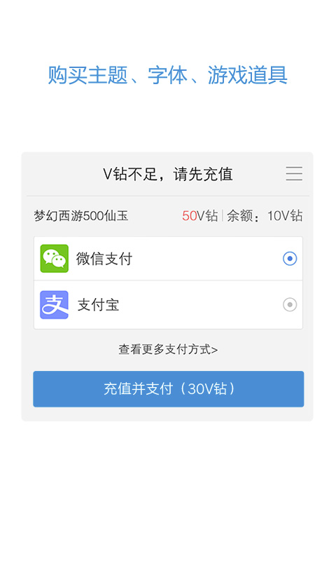 vivo服务安全插件官方版下载截图3