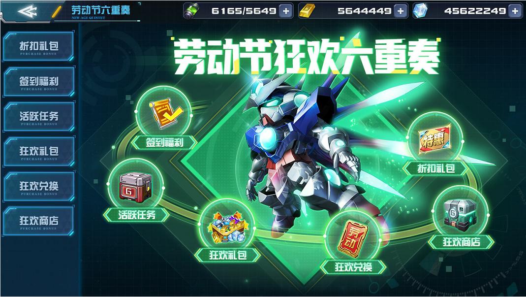 《敢达决战》五一热度延续！