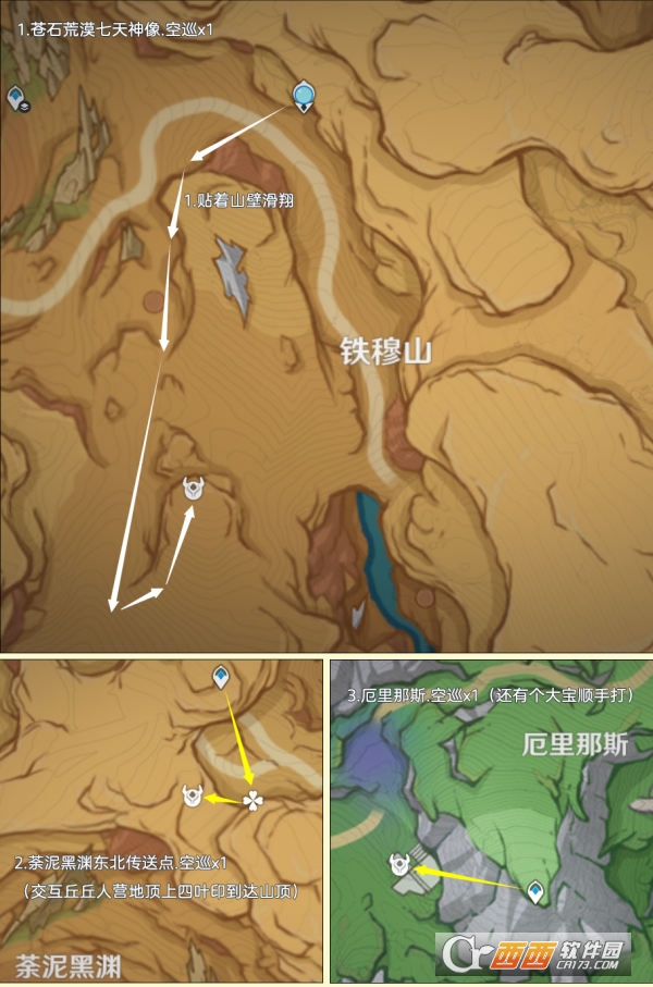 原神遗迹龙兽分布图分享