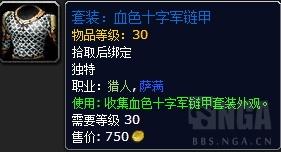 魔兽世界燃烧的时光之路任务，燃远征激励无常强韧