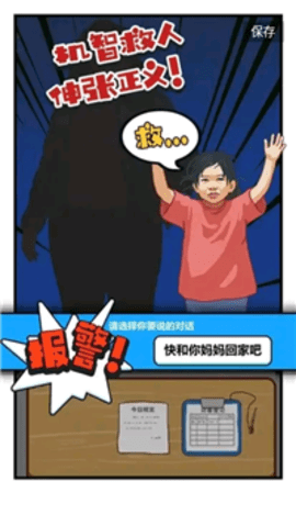 我是一名保安图5