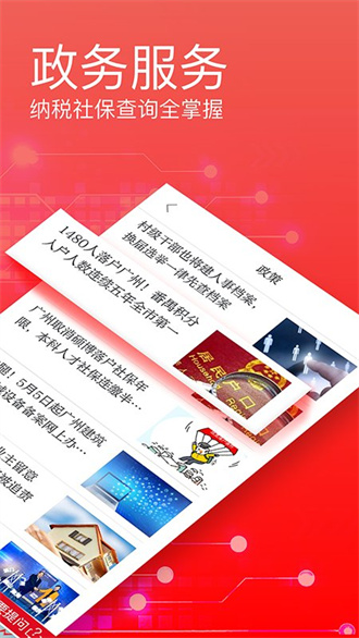 广州日报数字报图5