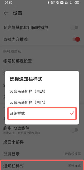 华为状态栏歌词怎么设置华为状态栏歌词软件怎么弄