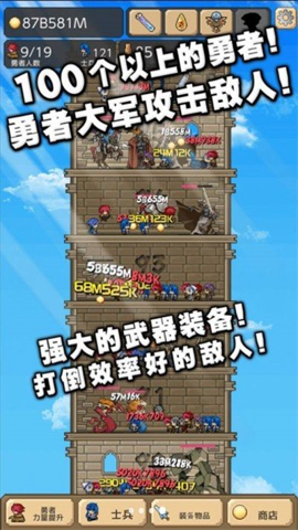 放置兵团成长之路官方版截图2