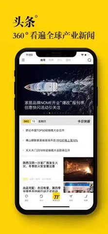 77度家具人才网app3.6.2安卓版截图5