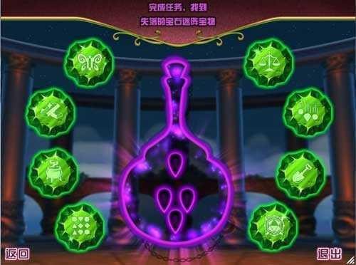 宝石迷阵2中文版JewelsMaze图3