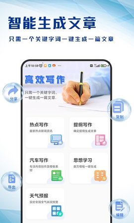 写作生成器截图5