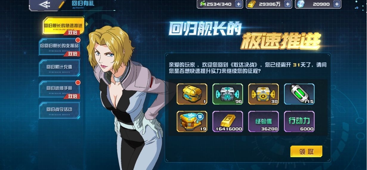 《敢达决战》五一热度延续！
