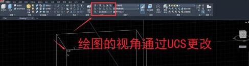 AutoCAD2020三维建模控制视角的操作方法