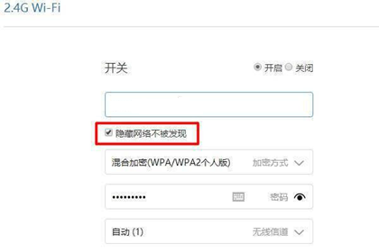 小米WiFi如何隐藏WiFi隐藏无线网设置方法