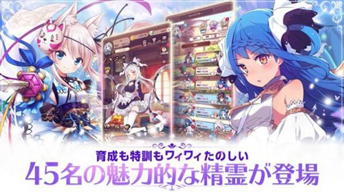 精灵骑士团物语いせパパ截图5