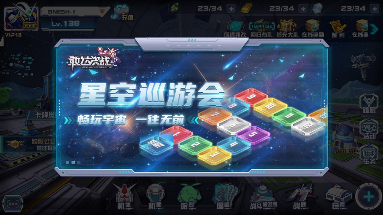 《敢达决战》五一热度延续！