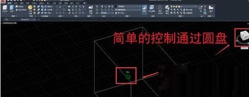 AutoCAD2020三维建模控制视角的操作方法