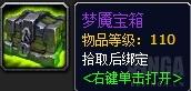 魔兽世界燃烧的时光之路任务，燃远征激励无常强韧