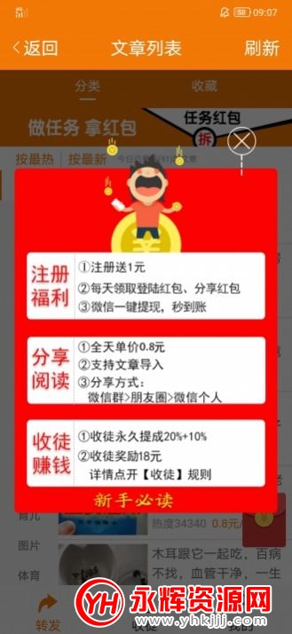 花菜资讯截图5