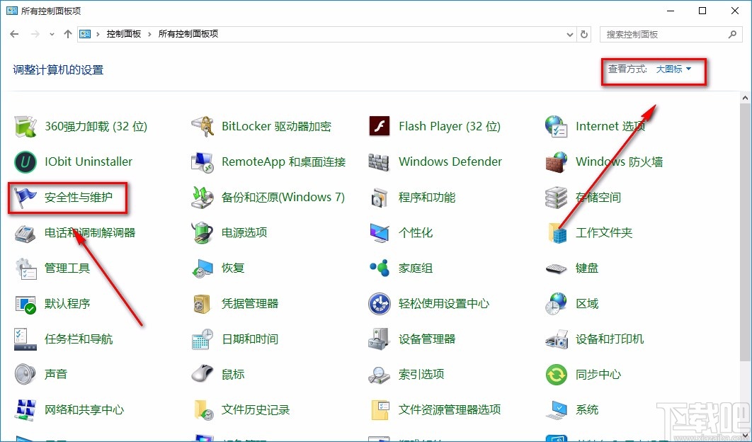 Win10系统关闭防火墙通知的方法