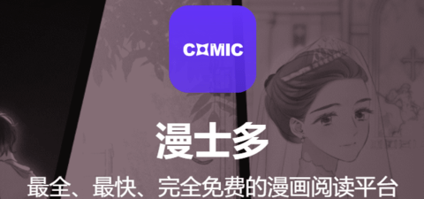 看国漫的软件哪个最全又免费国漫的软件有哪些app