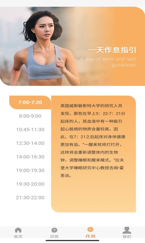 向日足迹健身app手机版图3