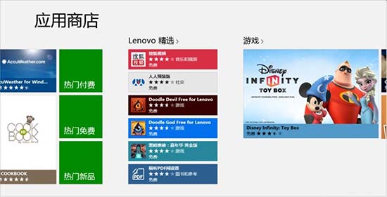 WIN8系统应用商店安装应用程序的操作方法