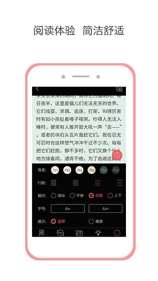 快读追书阅读器旧版本-3