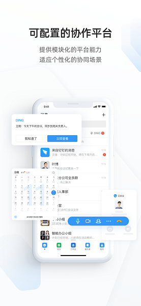 浙政钉专有钉钉苹果版