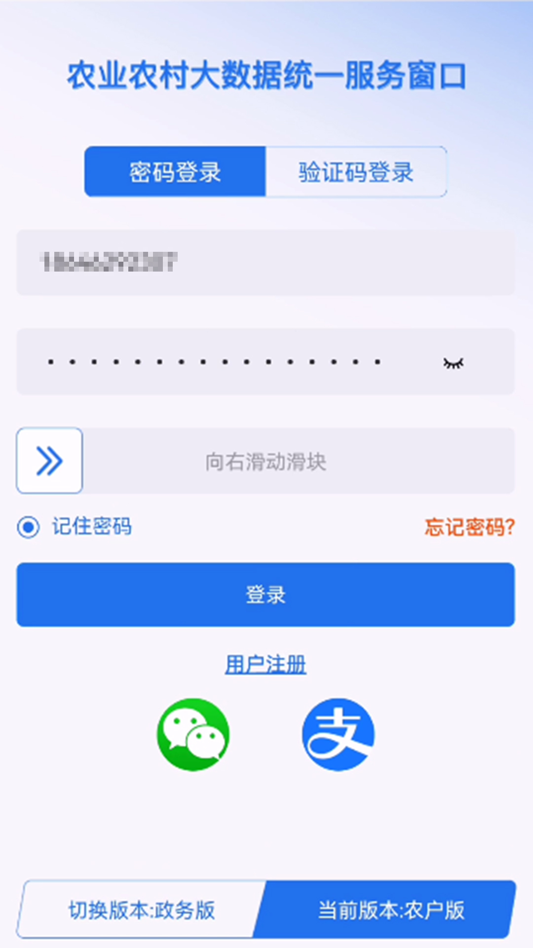 农事直通车app官方版下载截图7