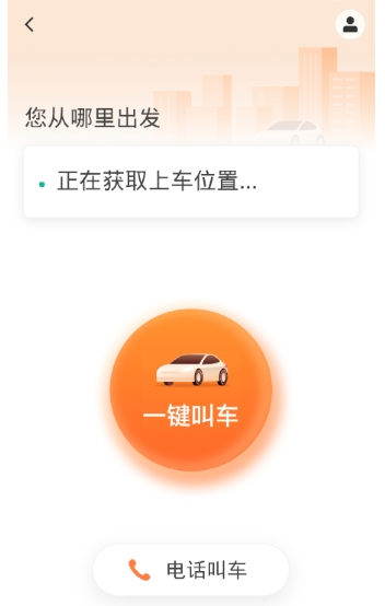 滴滴老人模式怎么打开