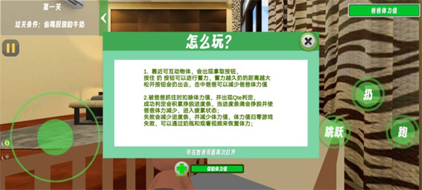 谁是你爸爸中文版(WhosYourDaddy)