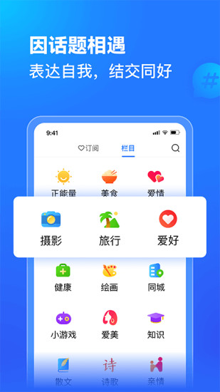 美篇阅读图3