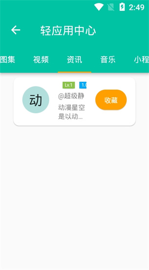 宅之便利店最新版截图6