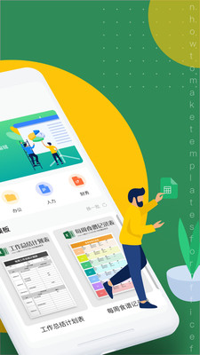 xlsx手机版微信版截图6