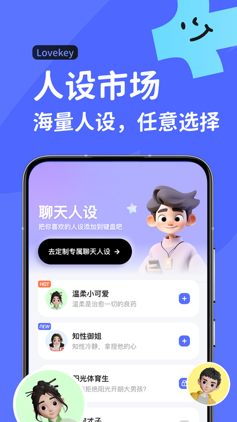 Lovekey键盘图3